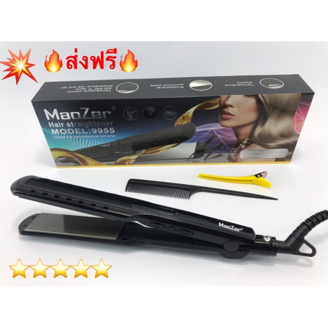 เครื่องหนีบผมตรง รุ่น-9955