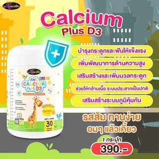 [Calcium + นมเม็ด] AWL Calcium Plus D3+AWL Colostrum Plus Lysine 30 เม็ด