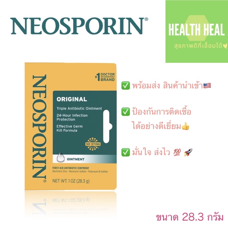 พร้อมส่ง❗️Neosporin Original Ointment ขนาด 28.3 กรัม