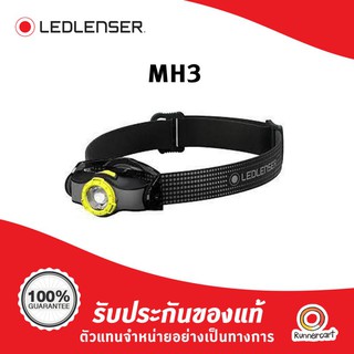 Ledlenser MH3 Headlamp ไฟฉายคาดหัวขนาดเล็กให้ความสว่างถึง 200 ลูเมน