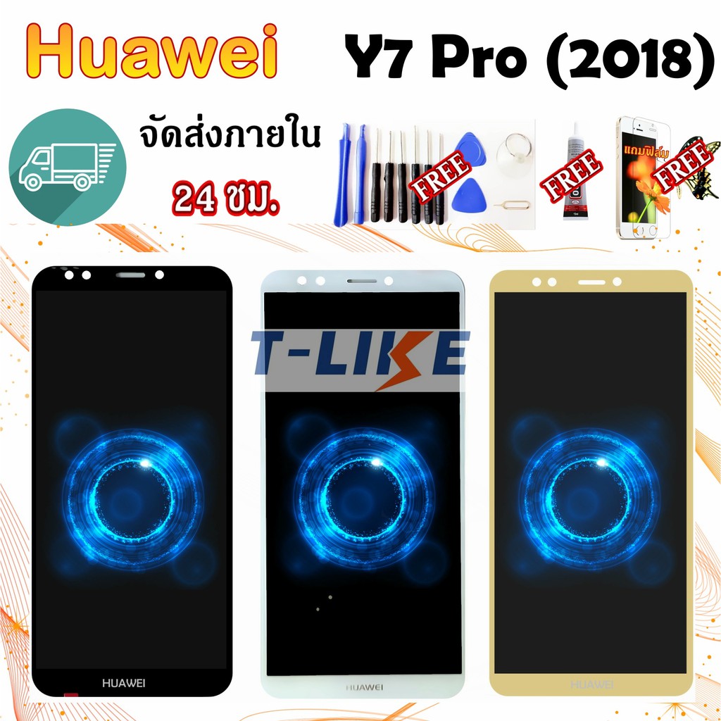 หน้าจอ Huawei Y7 Pro (2018) / Y7  (2018) เเถมเครื่องมือ กาว ฟิล์ม พร้อมทัชสกรีน LDN-L22 งานดี