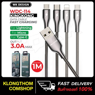 wk wdc-114 King Kong pro charger สายชาร์จ ชาร์จเร็ว สายสปริง fast charging 3A สินค้าพร้อมส่ง ของแท้100%