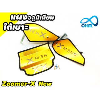 กล่องเก็บของ zoomer xสีทอง สำหรับ Zoomer X New