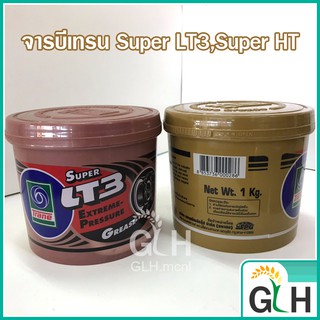 จารบี ยี่ห้อเทรน Trane Super HT, Super LT3 ขนาด 1 กิโลกรัม