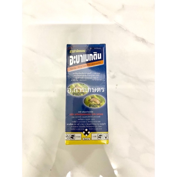 ใช้โค้ตพร้อมกันได้ อะบาเมกติน อะบาแม็ก อะบาแมก ขนาด 100cc เพลี้ยไฟ หนอนใยผัก หนอนชอนใบ ไรแดง อะบา