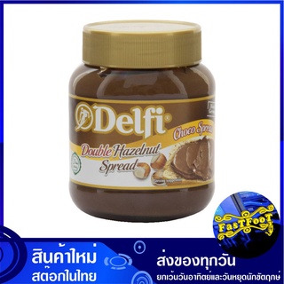 ดับเบิ้ล เฮเซลนัท สเปรด 350 กรัม เดลฟี่ Delfi Double Hazelnut Spread เฮเซลนัต เฮเซลนัด ครีม