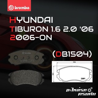 ผ้าเบรกหน้า BREMBO สำหรับ HYUNDAI TIBURON 1.6 2.0 06 06- (P30 018B)