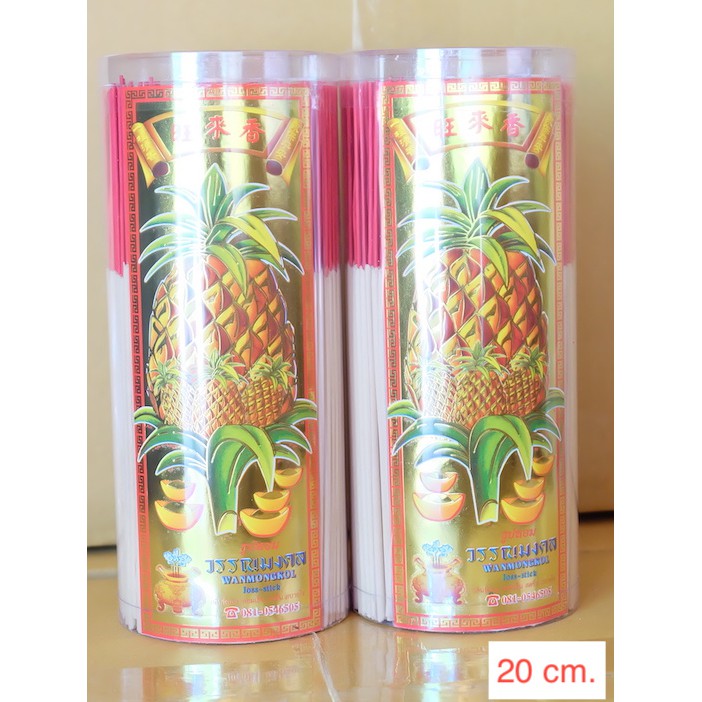 ธูปไหว้พระ 20cm มีกลิ่นหอม ขนาด 500 กรัม กระบอกสั้นใส