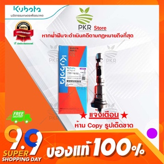 เพลาลูกเบี้ยว(ปรับปรุง)ไม่ใช้กันรุน## RT100-140 1T051-16152