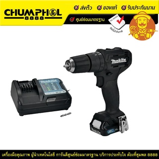 MAKITA สว่านกระแทกไร้สาย HP333DYX3B แถมฟรี ด้ามดึงลวด