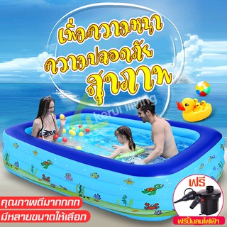 สระน้ำเป่าลมขนาดใหญ่ สระว่ายน้ำสีฟ้า swimming pool สระว่ายน้ำ สระน้ำทรงสี่เหลี่ยม สระว่ายน้ำเป่าลม