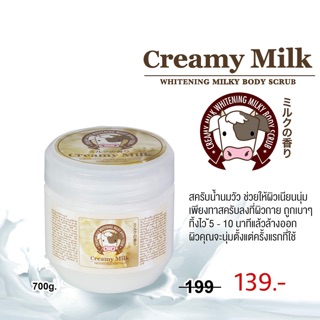 Creamy Milk Whitening Milky Body Scrub 700g