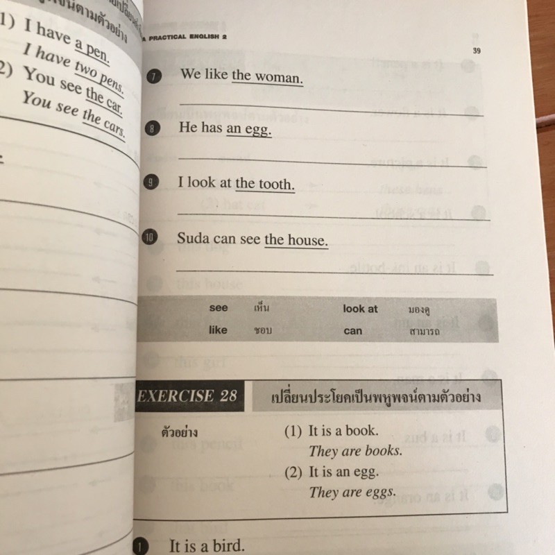 📒แบบฝึกหัด A Practical English ป.1-6 #ศสว.