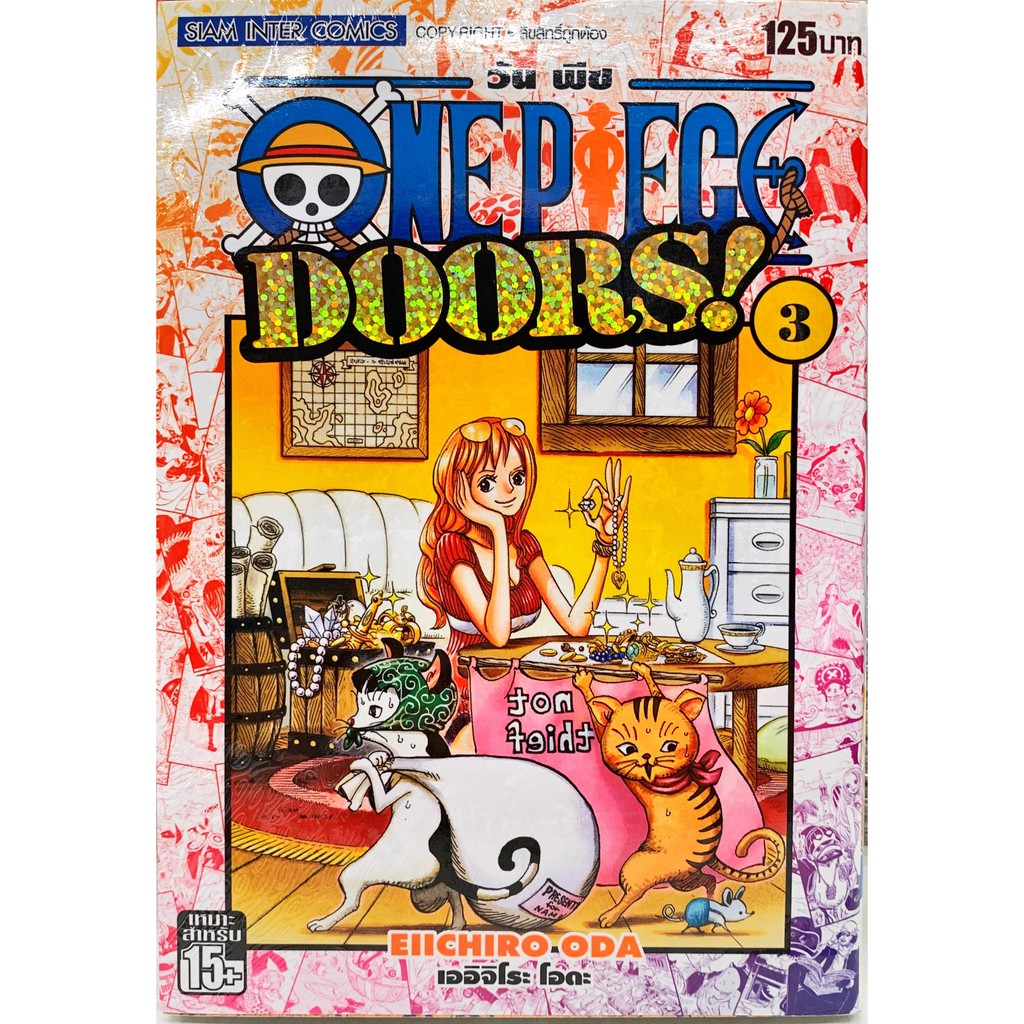 ว นพ ช One Piece Doors ใหม ม อหน ง เล ม 1 3 แยกเล ม Shopee Thailand