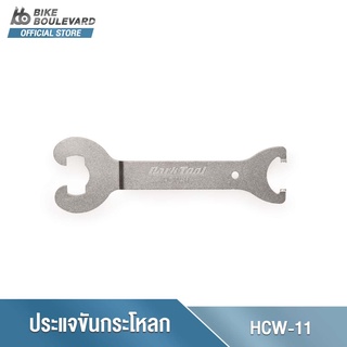 Park Tool HCW-11 ADJUSTABLE CUP WRENCH ประแจขันกระโหลกจักรยานแบบมีเขี้ยว ประแจถอดกระโหลกจักรยานวินเทจ อุปกรณ์ถอดกระโหลก