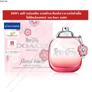 COACH กลิ่น FLORAL / Floral Blush EDP แบ่งขายน้ำหอมแบรนด์แท้ สินค้าเคาน์เตอร์ไทย