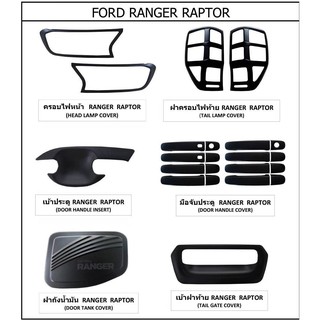 FORD RAPTOR ของแต่งครบชุด  BLACK