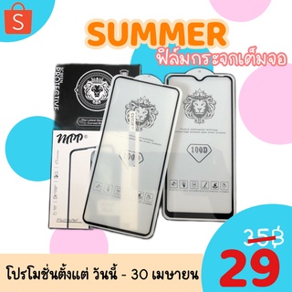 🚥ฟิล์มกระจก เต็มจอ Huawei Y7(2018) Y7(2019) Y9(2018) Y9(2019) Nova5t 🚥