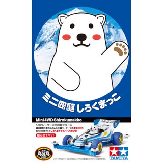 โมเดลรถมินิ4WD Tamiya Mini4WD 1/32 TA18083 Shirokumakko (Super II Chassis)