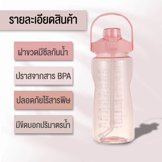 กระบอกน้ำ 2 ลิตร มีข้อความบอกเวลากินน้ำ ขวดน้ำแบบพกพา พลาสติก PC อย่างดี no stickers