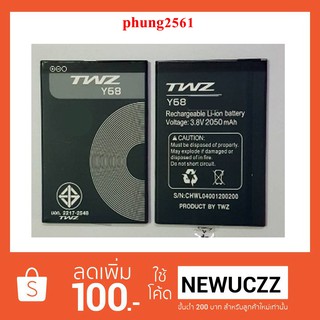 แบตเตอรี่ TWZ Y68 ของแท้