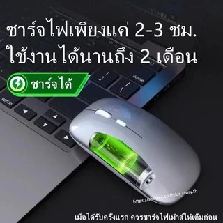 เมาส์ไร้สาย มีแบตในตัว ไร้เสียงคลิก Wireless Mouse มีบลูทูธ ใช้งานง่าย มีไฟสวยงาม น้ำหนักเบา ดีไซน์สวย