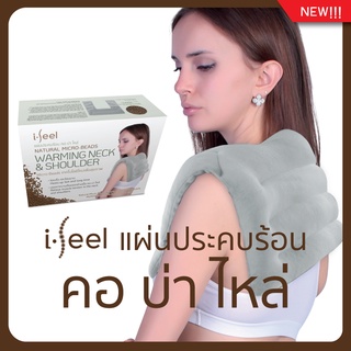 แผ่นประคบร้อน คอ บ่า ไหล่ i-feel warming neck &amp; shoulder