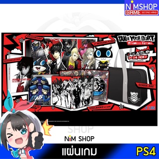 (มือ2) PS4 : Persona 5 Take Your Heart Limited Edition แผ่นเกม มือสอง สภาพดี