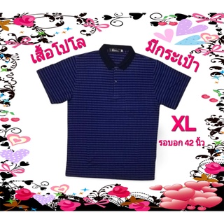 เสื้อโปโลมีกระเป๋า  ไซส์ L  ลายขวางม่วง-ปกดำ  ผ้าหนากำลังดี  ใส่สบาย ไม่ร้อน ซักแล้วไม่ต้องรีด