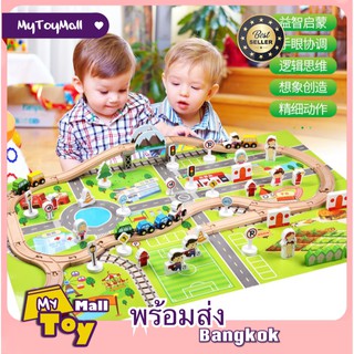 MyToy สินค้าพร้อมส่ง ชุดรถรางไม้ ของเล่นเสริมพัฒนาการเด็ก #รางรถ 80 ชิ้น