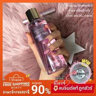 Victoria’s secret 🌷 Velvet Petals 🌷(เฉพาะน้ำหอม) วิคตอเรีย ซีเคร็ท 💯