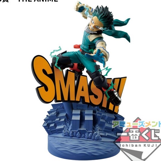 1495644 Boku no Hero Academia - Midoriya Izuku - Dioramatic - Ichiban Kuji (B Prize) - The Anime (Ba