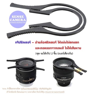 UV FILTER - Red edition แดง / ดำ - ยูวี ฟิลเตอร์ กรอบ เพลิง งามสุด ๆ คุณภาพดี กล้อง camera lens Fuji red flame grip