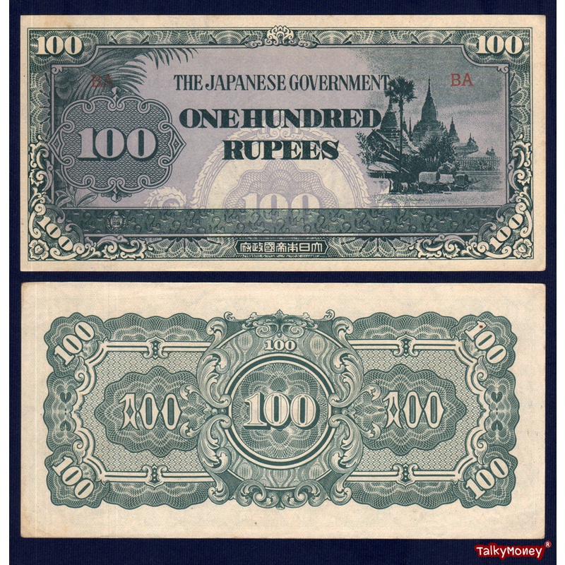 ธนบัตร พม่า(เมียนมาร์) รุ่นญี่ปุ่นยึดครองช่วงสงครามโลกปี 1942 Myanmar Burma ราคา 100 รูปี P-17A มีหล