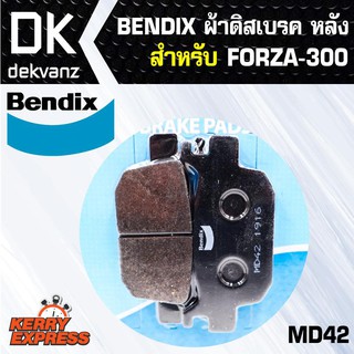 ผ้าเบรค BENDIX ผ้าดิสเบรคหลัง FORZA-300 MD42