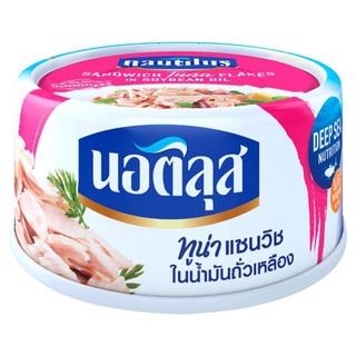 นอติลุส ทูน่าแซนวิชในน้ำมันถั่วเหลือง 170กรัม (8850229100126)