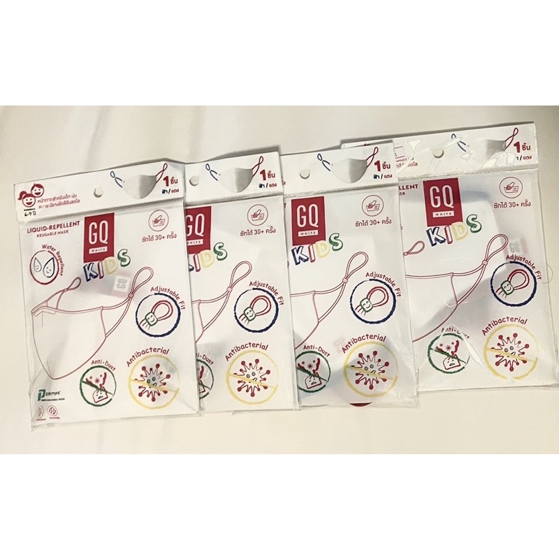 GQWhite™ Kids Mask หน้ากากผ้า