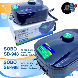 SOBO ปั้มลม 4 ทาง เสียงเงียบ สามารถปรับแรงลมได้ SOBO sb948 sb988 อ๊อกซิเจนตู้ปลา