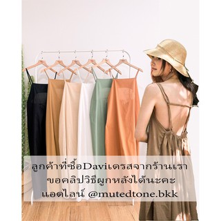 ❌พร้อมส่ง❌Davi dress เดรสโชว์หลังสไตล์ใหม่ดาวิกา ผ้าลินินแท้ ใส่เที่ยวทะเล ใส่เที่ยวภูเขา Mutedtone.bkk