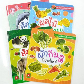 หนังสือคำศัพท์ภาษาไทย/อังกฤษสำหรับเด็ก  ราคาเล่มละ 40.-