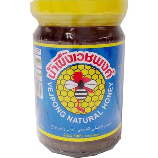 Vejpong Natural Honey 200 Cc เวชพงศ์น้ำผึ้งธรรมชาติ 200 ซีซี