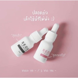 ของแท้ ‼️พร้อมส่ง📮 เซรั่มโซล เซรั่มคุณหมอ Seoul SeoulSerum ลดสิว หน้าใส 24มล.(ขนาดใหม่เพิ่มปริมาณ)