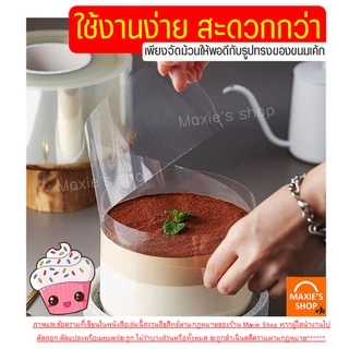 🔥ส่งฟรี🔥 พลาสติกพันเค้ก Winner มี5ขนาด! พลาสติกแข็งพันเค้ก พลาสติกพันเค้กแบบแข็ง