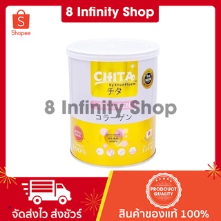 ชิตะคอลลาเจนแท้ 1 กระปุก บรรจุ 115 กรัม Chita Collagen Premium ชิตะ คอลลาเจน ชิ ตะ คอลลาเจน แท้