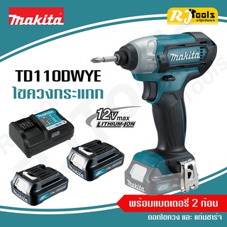 ไขควงกระแทกไร้สาย 12V Makita รุ่น TD110DWYE แรงบิดเยอะ ไขควง  ** รับประกันสินค้า  1 ปี **