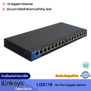 Linksys รุ่น LGS116 ขนาด 16 พอร์ต ความเร็ว 1 Gbps (LGS116-AP)