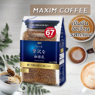 Maxim coffee กาแฟแม็กซิม(ถุงสีน้ำเงิน) แบบรีฟิว 120กรัม