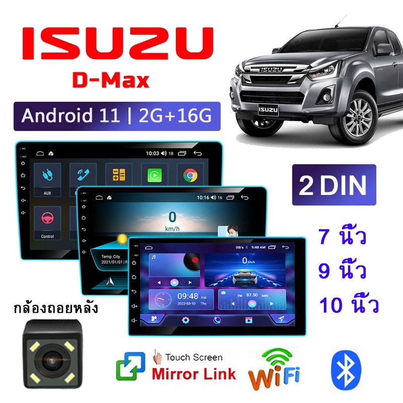 จอ 7/9/10 นิ้ว android รถยนต์ วิทยุติดรถยนต์ 2 Din Ram2+16 GPS BT Wifi USB FM MirrorLink HD พร้อมกล้อง CCD สําหรับรถยนต์ for ISUZU D-Max car