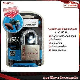 AMAZON  กุญแจ คอยาว 35 มม. ระบบลูกปืนไส้ทองเหลือง