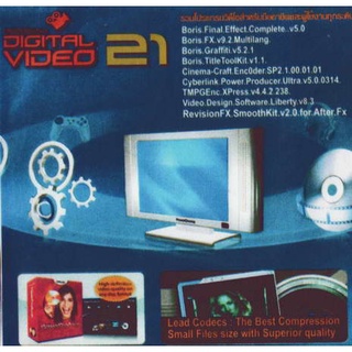 แผ่นโปรแกรมคอมพิวเตอร์ PC Digital Video 21 ( 1 CD )